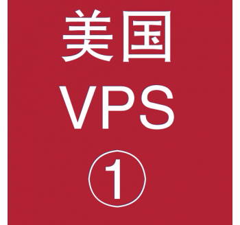 美国VPS折扣1024M选购，m搜索引擎